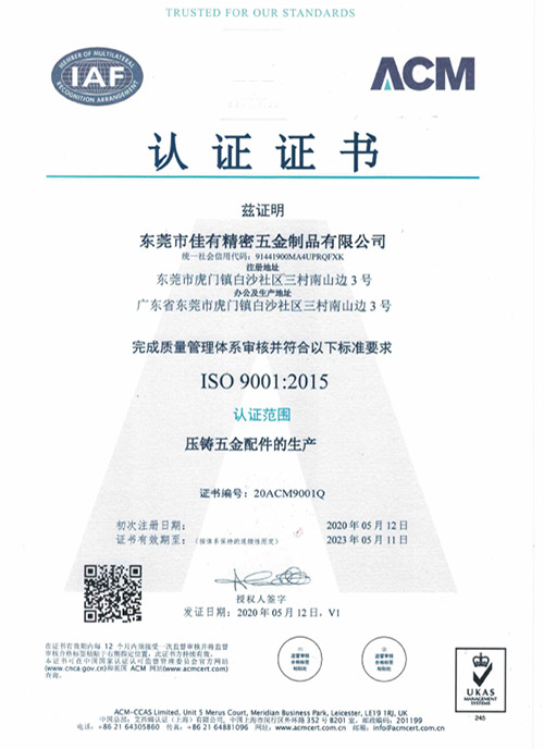 ISO9001證書-1